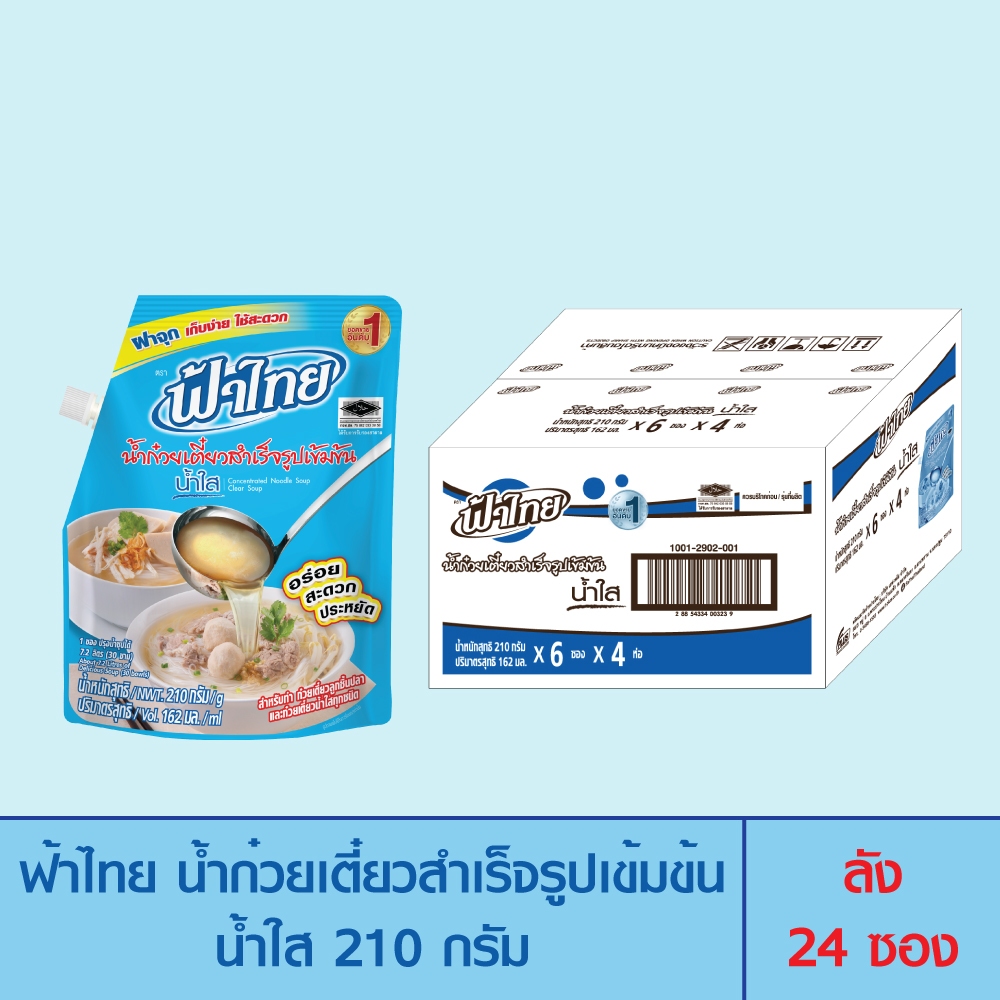 FaThai ฟ้าไทย น้ำก๋วยเตี๋ยวสำเร็จรูปเข้มข้น น้ำใส 210 กรัม (ลัง 24 ซอง)
