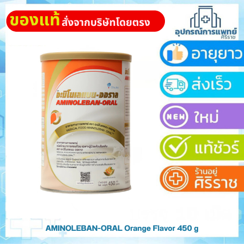 AMINOLEBAN-ORAL Orange Flavor 450 g. อะมิโนเลแบน-ออราล 450 g. อาหารชนิดผงเฉพาะผู้ป่วยด้วยโรคตับ กลิ่นส้ม จำนวน 1 กระป๋อง