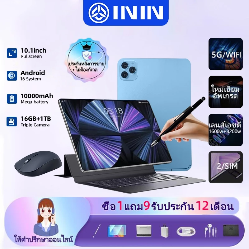 【ซื้อ 1 แถม 9】New S25 Tablet แท็บเล็ต Android 16 10.1 นิ้ว HD 5G 90Hz โปรโมแท็บเล็ตราคาถูก แท็บเล็ต 16GB/1TB Pad DualSIM