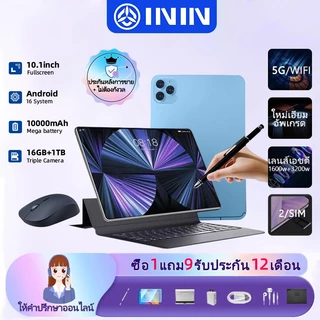 【ซื้อ 1 แถม 9】New S25 Tablet แท็บเล็ต Android 16 10.1 นิ้ว HD 5G 90Hz โปรโมแท็บเล็ตราคาถูก แท็บเล็ต 16GB/1TB Pad DualSIM