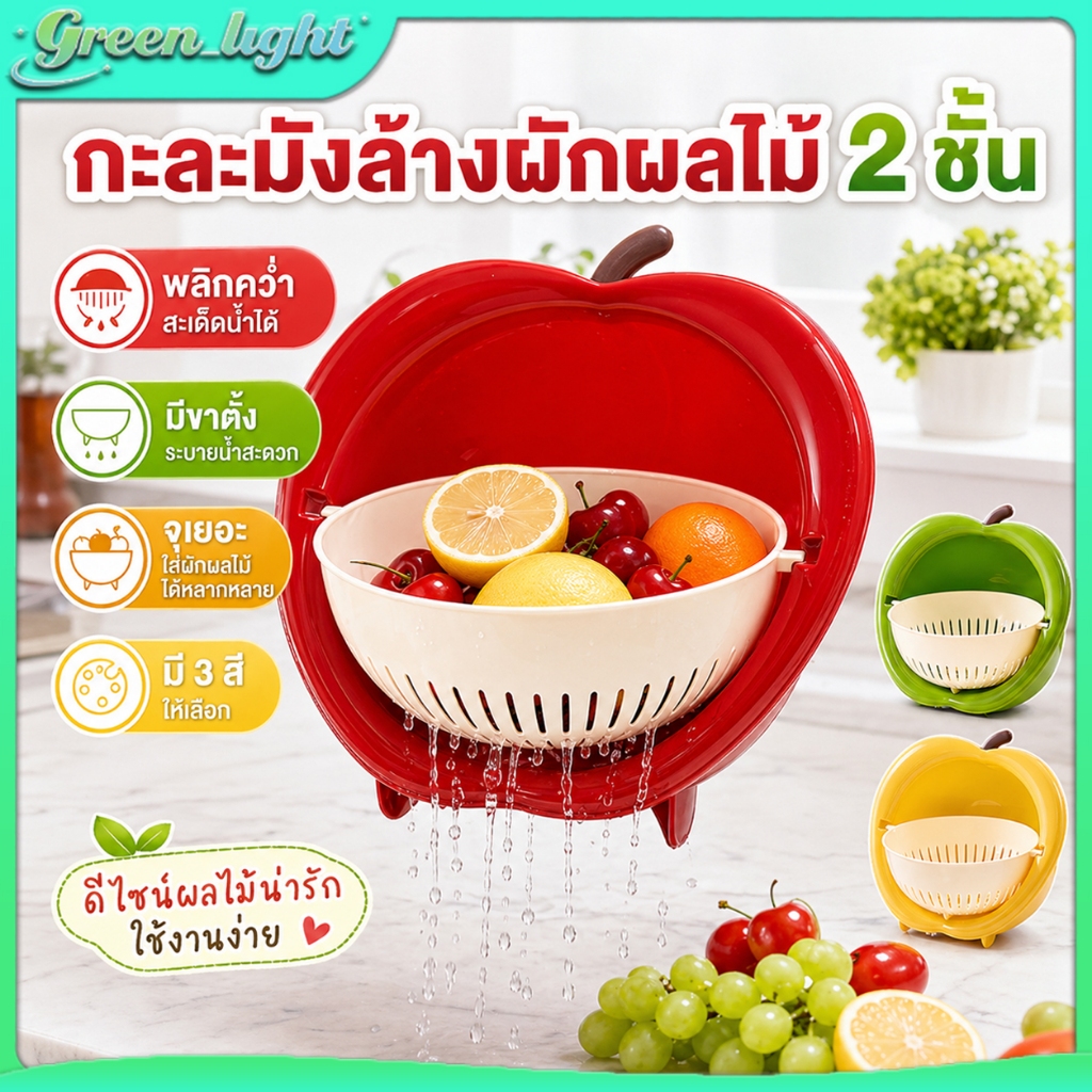 ตะกร้าระบายน้ำผักผลไม้ วัสดุพลาสติกใช้งานสะดวก ที่จัดระเบียบอาหารความจุขนาดใหญ่ระบายน้ำอย่างรวดเร็ว
