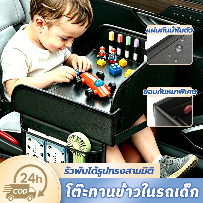 โต๊ะทานข้าวในรถเด็ก ถาดวางของบนคาร์ซีท แบบพกพา กันน้ํา แบบพับได้ หลายกระเป๋า ใช้กับเก้าอี้เด็กในรถยนต์ หรือ รถเข็นเด็ก
