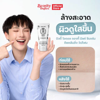 [ซื้อคู่ราคาพิเศษ] Beauty Buffet Beauty Idol Donkey Milk Reborn Deep Cleansing Whip Foam(120g)