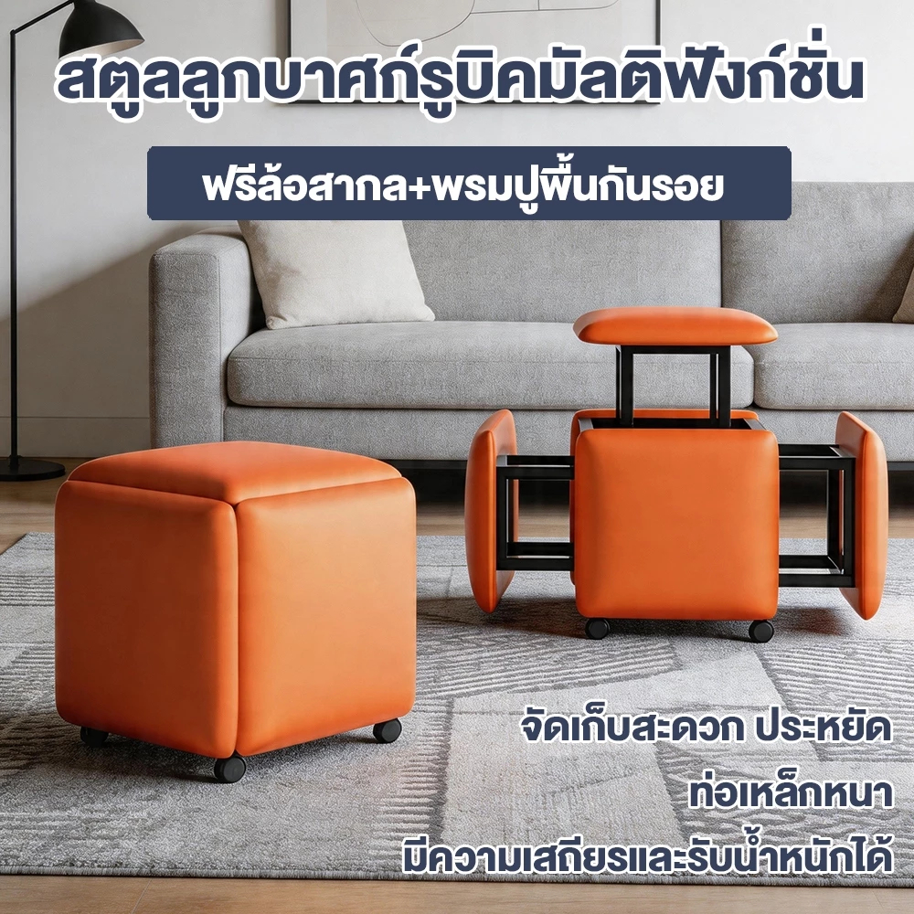 ที่เก็บสตูลลูกบาศก์มายากลมัลติฟังก์ชั่นสไตล์นอร์ดิก 5-ใน-1 ชุด, ห้องนั่งเล่นในครัวเรือนโต๊ะกาแฟสตูลสตูลรับประทานอาหาร, ป
