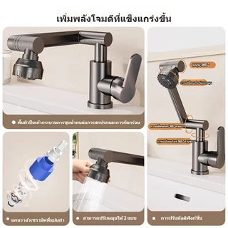 ก๊อกน้ำหมุนได้ 1080° ปรับน้ำ 2 โหมด เฉพาะน้ำเย็น บูสกันกระเซ็น ใช้งานสะดวก ทนทาน