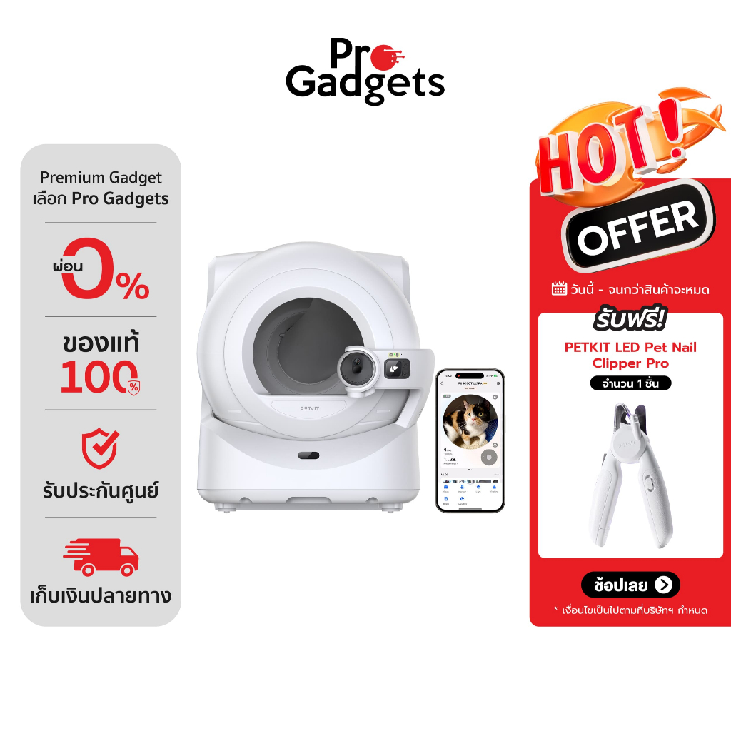 PETKIT Purobot Ultra White ห้องน้ำแมวอัตโนมัติ พร้อมกล้อง Ai อัจฉริยะ