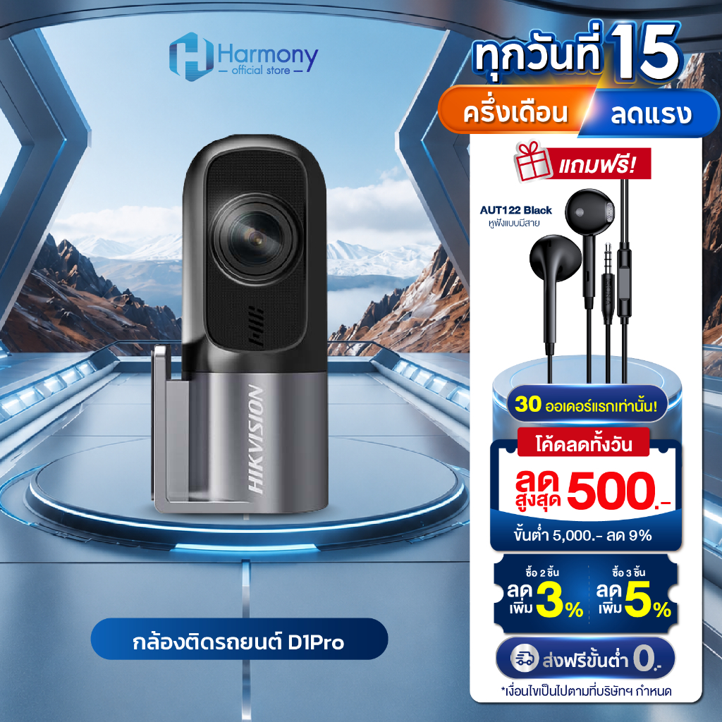 HIKVISION D1 / D1PRO Dash Cam Car Camera 2K กล้องติดรถยนต์ 1440 HD Wi-Fi ในตัว หมุนได้ 360°