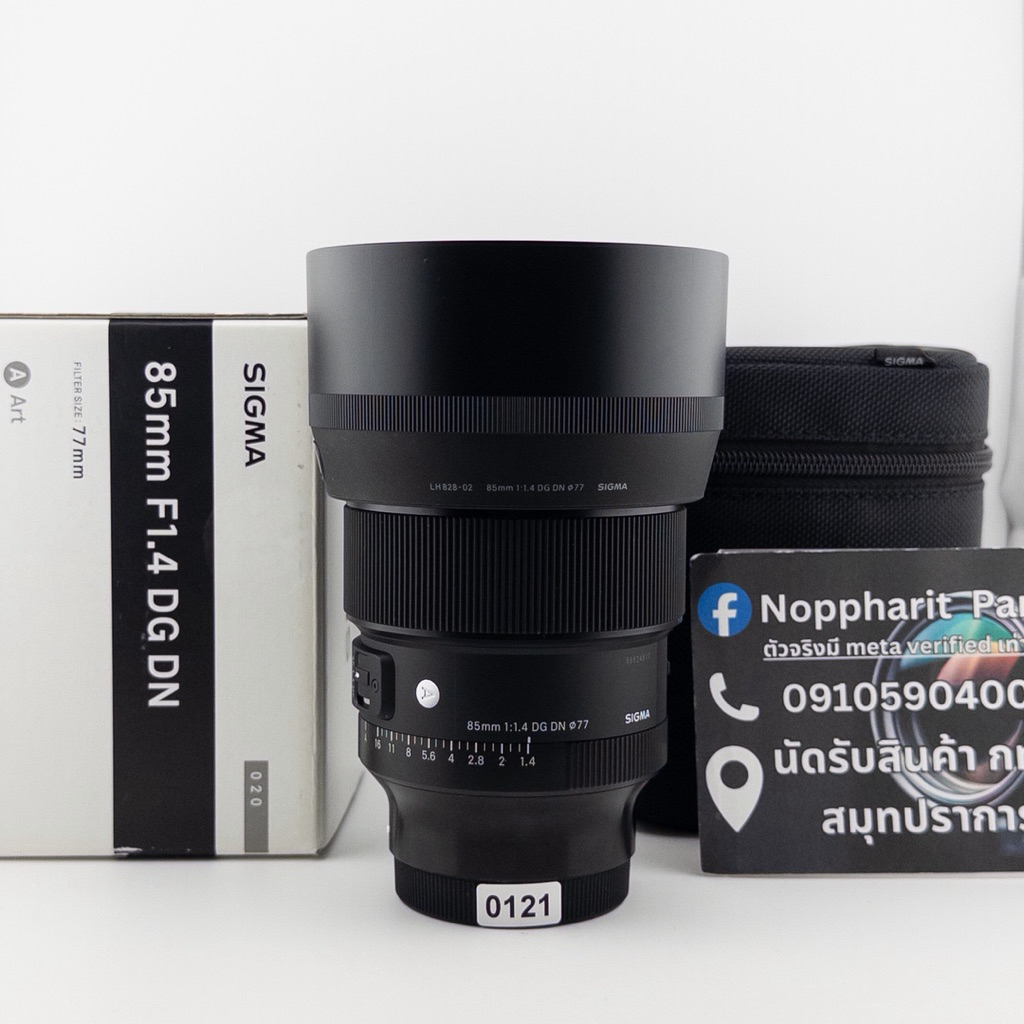 Sigma 85mm F1.4 DG DN ART ใส่ Sony