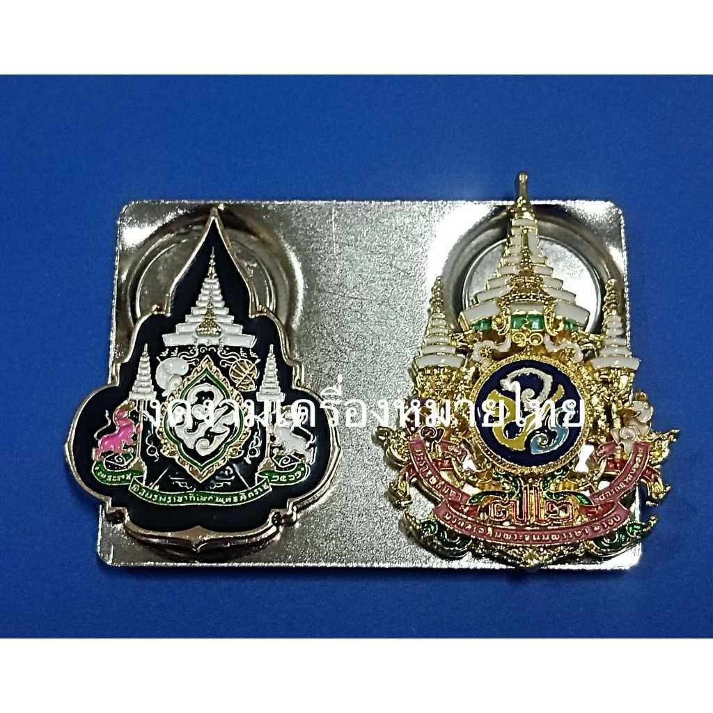 ส่งด่วน เครื่องหมาย แบบเข็ม 72 ติดเสื้อ ชุดราชการ พร้อมส่งทุกวัน