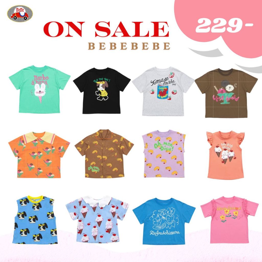 🔥 FLASH SALE ลดแรงนาทีทอง เสื้อผ้าเด็ก งานแบรนด์ ทุกลายเพียง 229.- 🔥