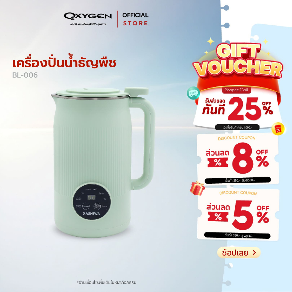 Kashiwa เครื่องปั่นน้ําธัญพืช นมถั่วเหลือง มี 10 ใบมีด รุ่น BL-006 เครื่องทำน้ำเต้าหู้ น้ำเต้าหู้