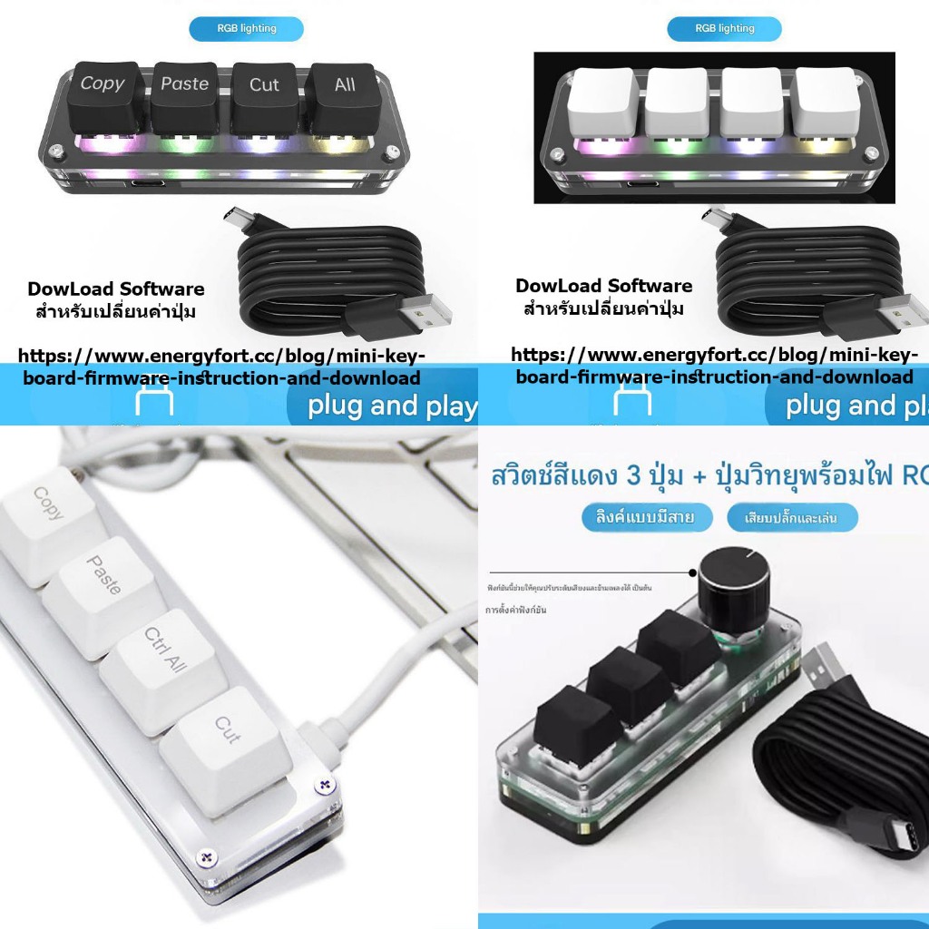 ปุ่ม Copy / Paste /Ctrl All /Cut  แมคคานิคอล Red Switch customได้เฉพาะรุ่น ปุ่มคีย์ลัด ทำงาน รวดเร็ว