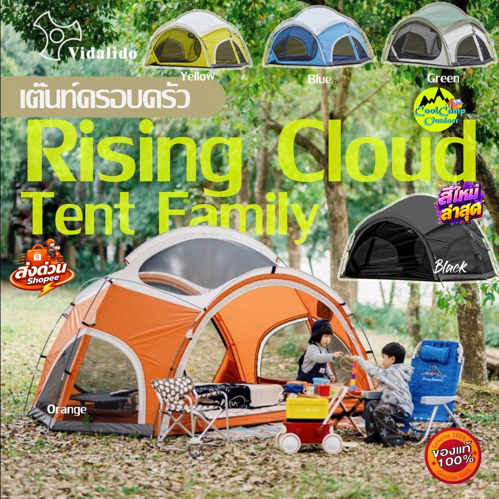 Vidalido Rising Cloud Tent  เต็นท์แคมป์ปิ้ง สำหรับ 3-4 คน กันน้ำ กันแดด พร้อมกระเป๋า พร้อมส่งจากไทย