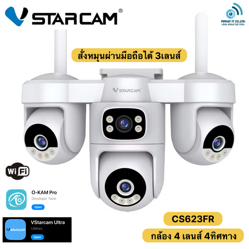 VSTARCAM CS623FR WIFI camera 1080P X4 iP Camera กล้องวงจรปิดไร้สาย