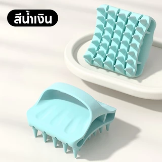 แปรงสระผมนวดหนังศีรษะซิลิโคน ถนอมหนังศีรษะ นวดผ่อนคลาย กระตุ้นการไหลเวียนโลหิต ไม่มีผมพันกัน
