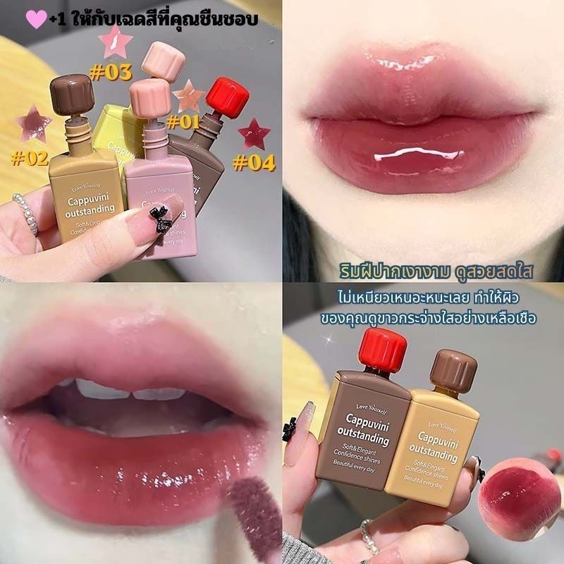 C007 Cappuvini ลิปกลอส เนื้อฉ่ำ น่ารัก สีสวย บางเบา ให้ความชุ่มชื้น ตินทนนาน