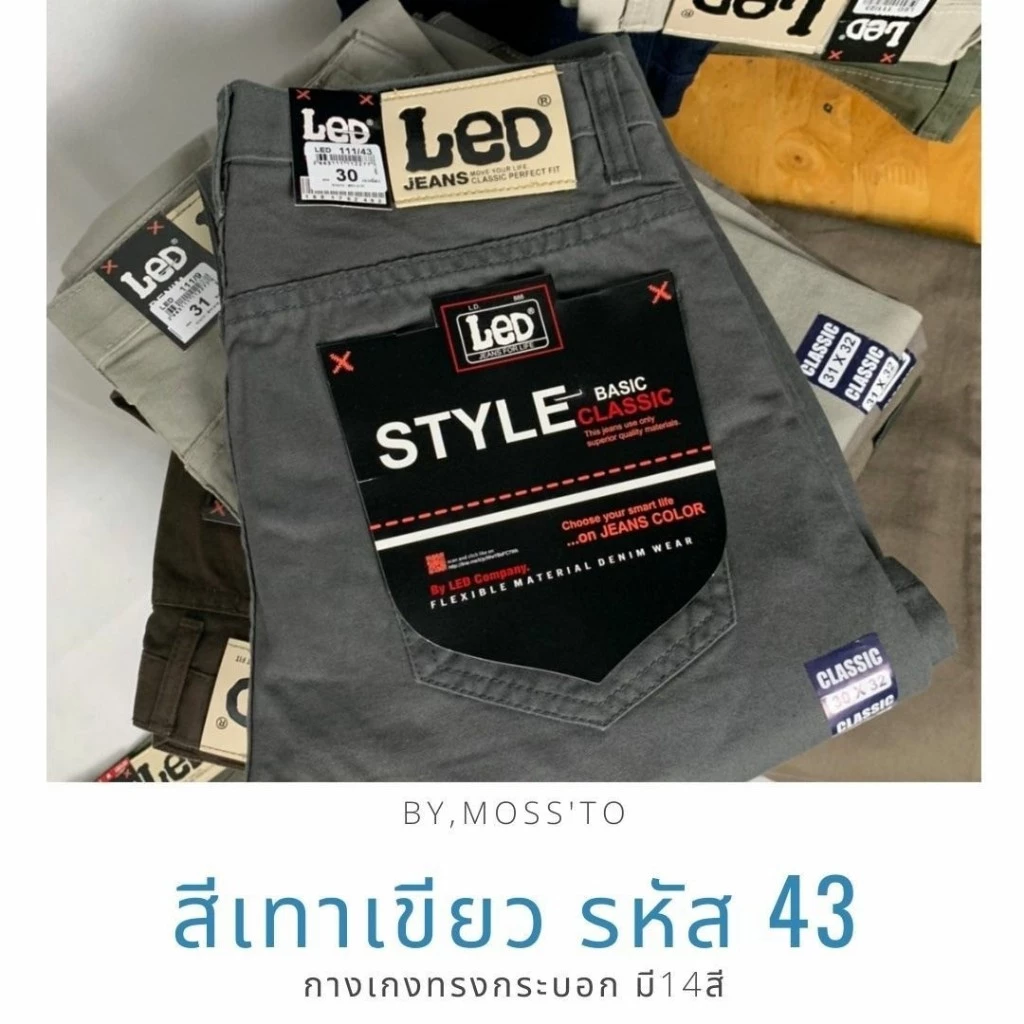 กางเกงชิโนขากระบอกตรง ป้าย LED แท้ เนื้อผ้าคอตตอนไม่ยืด
