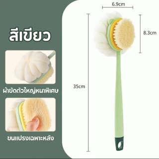 2IN1 แปรงขัดผิวอาบน้ำ ด้ามยาว 2 ด้าน ขัดหลังได้เอง ขัดเซลล์ผิวเก่า ฟองนุ่ม ไม่เจ็บผิว แปรงขัดตัว ขัดหลัง ขัดเท้า