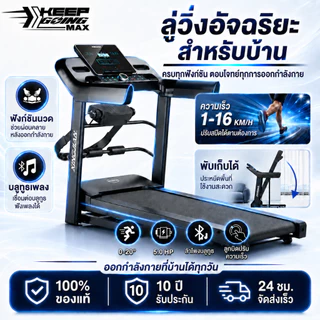 ลู่วิ่งไฟฟ้า JC700 ลู่วิ่ง เครื่องวิ่งไฟฟ้า 5.0 แรงม้า ลู่วิ่งพับได้ ปรับระดับความเร็ว 16 ระดับ ปรับความชันได้ 3 ระดับ