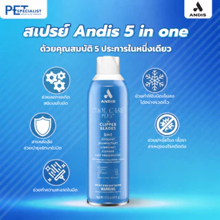 Andisสเปรย์บำรุงรักษาใบมีดปัตตาเลี่ยน​5​คุณสมบัติในหนึ่งเดียว Cool​ Care 5 in 1