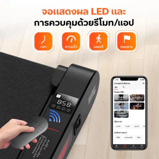 【MY-HI】ลู่วิ่งไฟฟ้า P1 ลู่วิ่ง ลู่เดินไฟฟ้า ฟังก์ชั่นการสั่น +ฟังก์ชั่นเครื่องวิ่ง ตัวเครื่องบางเฉียบ น้ำหนักเบาสุดๆ