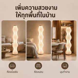 โคมไฟตั้งพื้นทรงหญ้าสไตล์ครีมวอล์LED2โทนแสง3000Kแสงนุ่มละมุนสวิตช์เท้าใช้งานง่ายแต่งห้องรับแขกห้องนอน