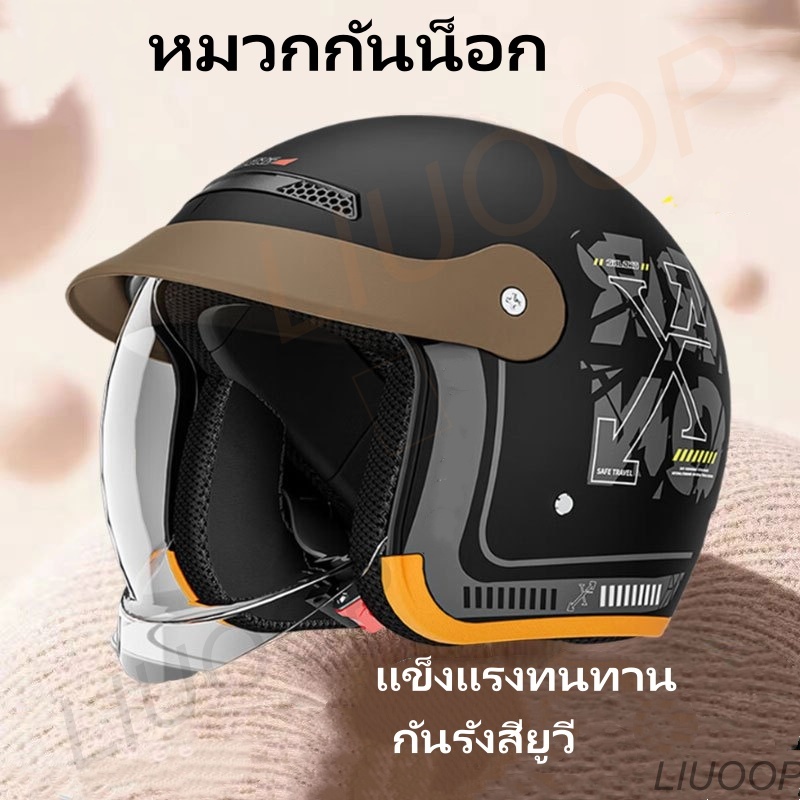 หมวกกันน็อก ABS แข็งแรงทนทาน กันรังสียูวี ระบายอากาศดี ดีไซน์ทันสมัย ใส่ได้ทั้งผู้ชายและผู้หญิง