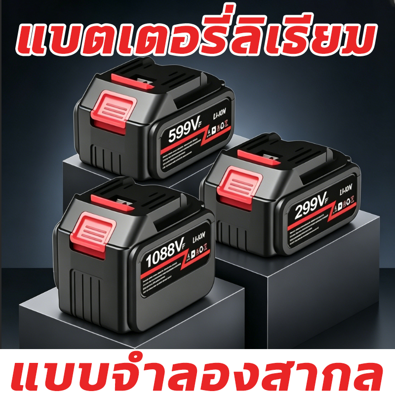 แบตเตอรี่ แบตเตอรี่ 468VF/888VF แบตเตอรี่ ความจุแบตเตอรี่ลิเธียมสำหรับ เหมาะสำหรับเลื่อยไฟฟ้า เครื่องตัดหญ้าป้องกันความเ