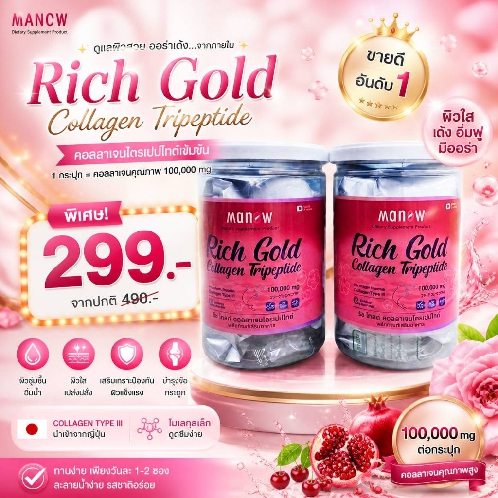 MaNow Rich gold Collagen
