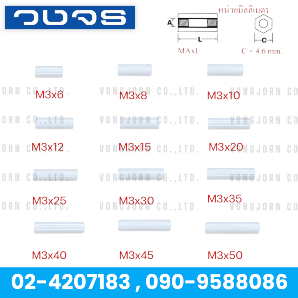เสารองPCBไนลอน เสารองปริ้นชนิดพลาสติก M3 ราคา/แพ็ค