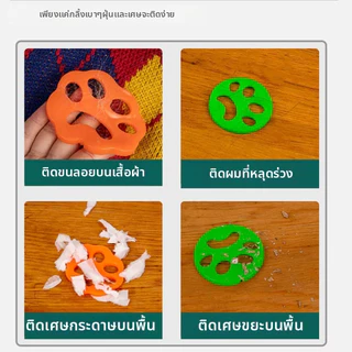 Siam ที่ดักขนสัตว์ในเครื่องซักผ้า ซิลิโคนรูปอุ้งเท้า ใช้ซ้ำได้ ดักเส้นผม ขนแมว ขนสุนัข ฝุ่นบนเสื้อผ้า ไม่ทำร้ายผ้า COD