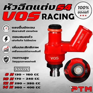 VOS หัวฉีดแต่ง S4 ตอเล็ก 8H / 10H / 12H / 14H ขนาด 130cc ถึง 450cc แรง ฉีดฝอย ละเอียด คุณภาพสูง สำหรับรถ HONDA ฮอนด้า