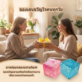 ของเล่นบีบรูปทรงก้อนน้ำแข็ง ของเล่นบีบสกุชชี่ สกุชชี่ ของเล่นคลายความเครียด สีสันสดใส คลายเครียด