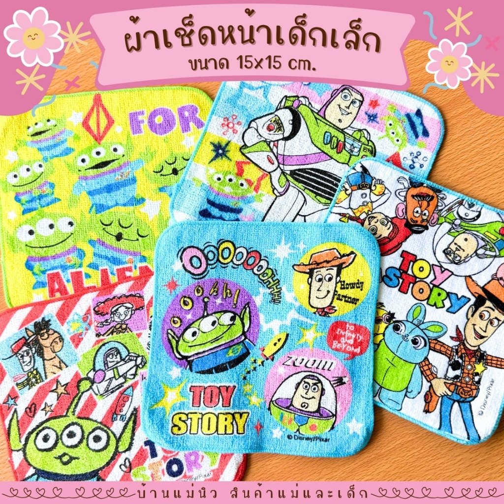 ผ้าเช็ดหน้า ผืนจิ๋ว ||15x15|| ผ้าเช็ดหน้าเด็กอนุบาล ผืนเล็ก ลายชัด ไม่ตกสี ลายการ์ตูน ผ้านิ่ม