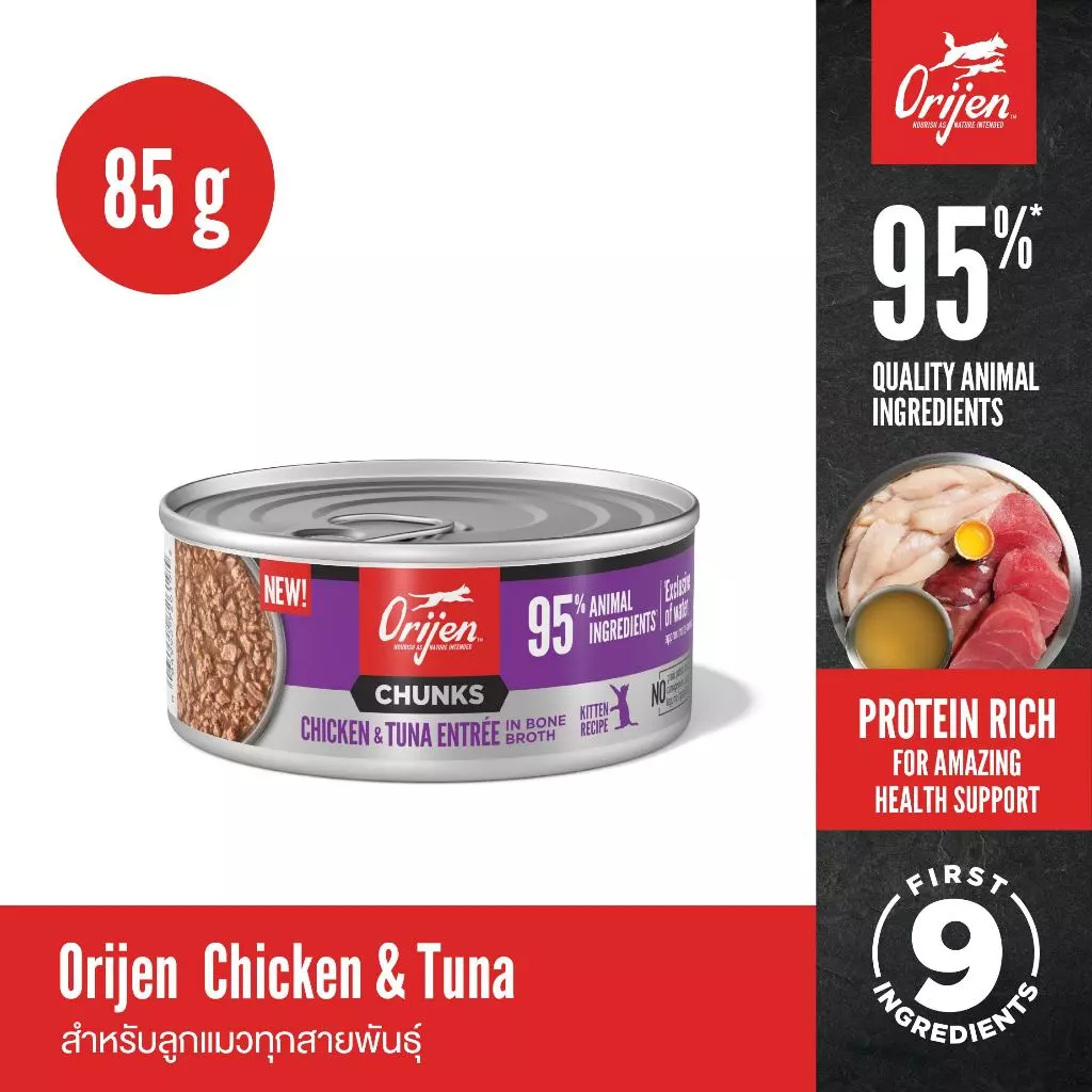 ORIJEN Chunks&Shreds อาหารเปียกลูกแมวแบบกระป๋อง Chicken&Tuna Kitten ในน้ำซุปกระดูกเข้มข้น 85g