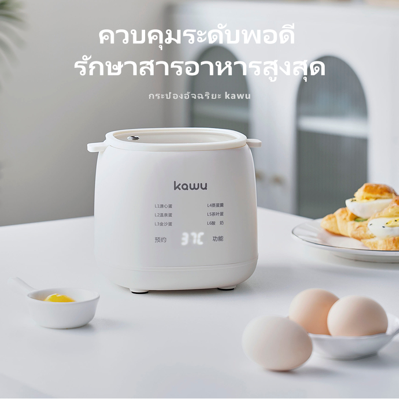 【kawu】เครื่องต้มไข่ไฟฟ้า 1000ML ควบคุมอุณหภูมิ NTC ปุ่มเดียวใช้งาน ต้มไข่