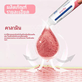 🔥 Sumifun Calamine ครีมบำรุงผิว ลดอาการคัน ผื่นแดง ผิวแห้งแตก ผิวระคายเคือง ดูแลผิวให้ชุ่มชื้น ซึมง่าย ไม่เหนียวเหนอะหนะ