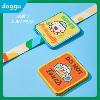 [พร้อมส่ง] DOGGU NEW Parco Mille Harness Set รุ่นใหม่ เซ็ตสายรัดอกพร้อมสายจูง น้องหมา แมวใส่ได้ ใส่ง่าย สายจูง 180 ซม.
