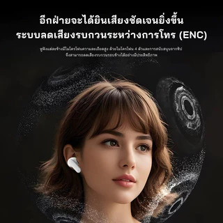 2026 รุ่นใหม่ล่าสุด TRUE WIRELESS BT V5.3 หูฟังบลูทูธสไตล์เกาหลี พร้อมระบบตัดเสียงรบกวน เสียงเบสรอบทิศทาง คมชัด แบตอึดทน