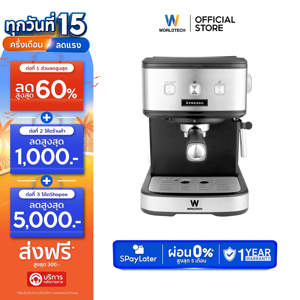 Worldtech Xpresso เครื่องชงกาแฟกึ่งอัตโนมัติเครื่องชงกาแฟสด เอสเปรสโซ่ แรงดัน 20 บาร์ รุ่น WT-CM15