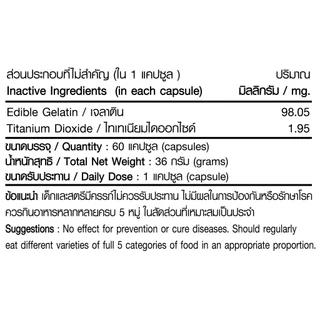 Alpha Lipoic Acid Plus (ALA) กรดอัลฟาไลโปอิก พลัส ตรา บลูเบิร์ด 600 มก. 60 แคปซูล