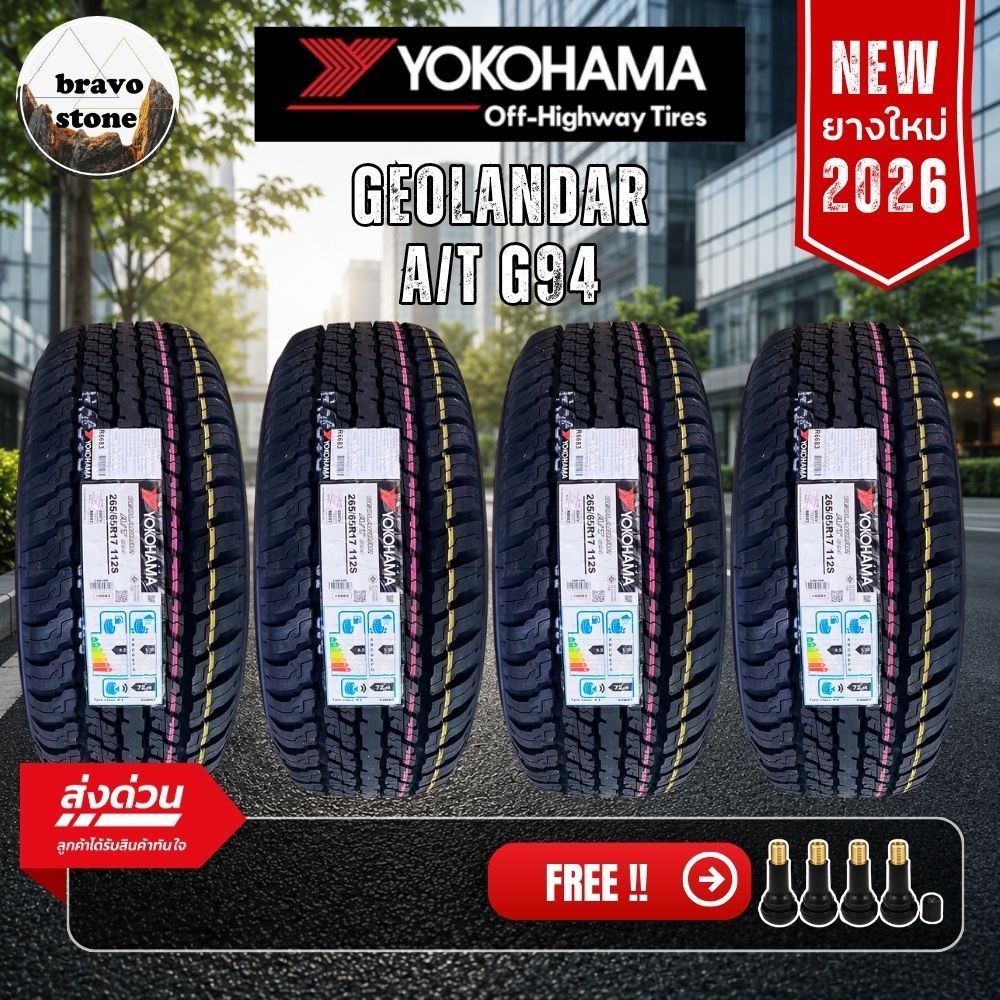 YOKOHAMA รุ่น GEOLANDAR G94 ยางใหม่ล่าสุดปี 2026 (ราคา 2,4 เส้น) แถมฟรีจุ๊บลมยาง