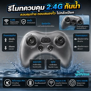 รถบังคับวิทยุ รถบังคับ 4x4 ของเล่น หมุนได้ 360 กันน้ำ แล่นบนน้ำได้ ของเล่นเด็ก ของขวัญ ของขวัญเด็ก
