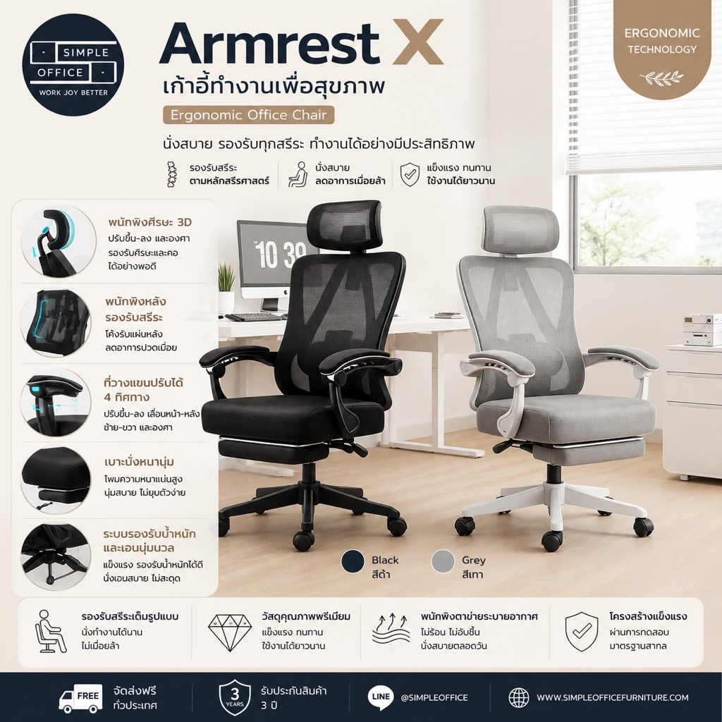 All NEW Armrest X 20 รุ่นเก้าอี้เพื่อสุขภาพ เก้าอี้ทำงาน เก้าอี้สำนักงาน เก้าอี้เกมมิ่ง ส่งไว พร้อมส่งในไทย ประกัน 3 ปี