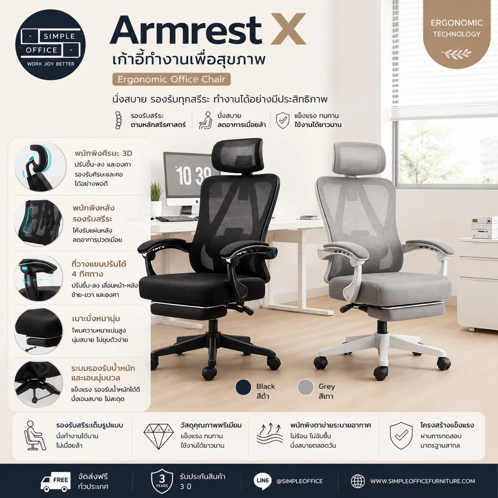 All NEW Armrest X 20 รุ่นเก้าอี้เพื่อสุขภาพ เก้าอี้ทำงาน เก้าอี้สำนักงาน เก้าอี้เกมมิ่ง ส่งไว พร้อมส่งในไทย ประกัน 3 ปี