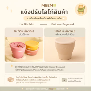 MEEM ถ้วยใส่ขนมกันหกซิลิโคน แบบพับได้ พร้อมฝาปิด ถ้วยขนมเด็ก Snack catcher (Colorful Series)