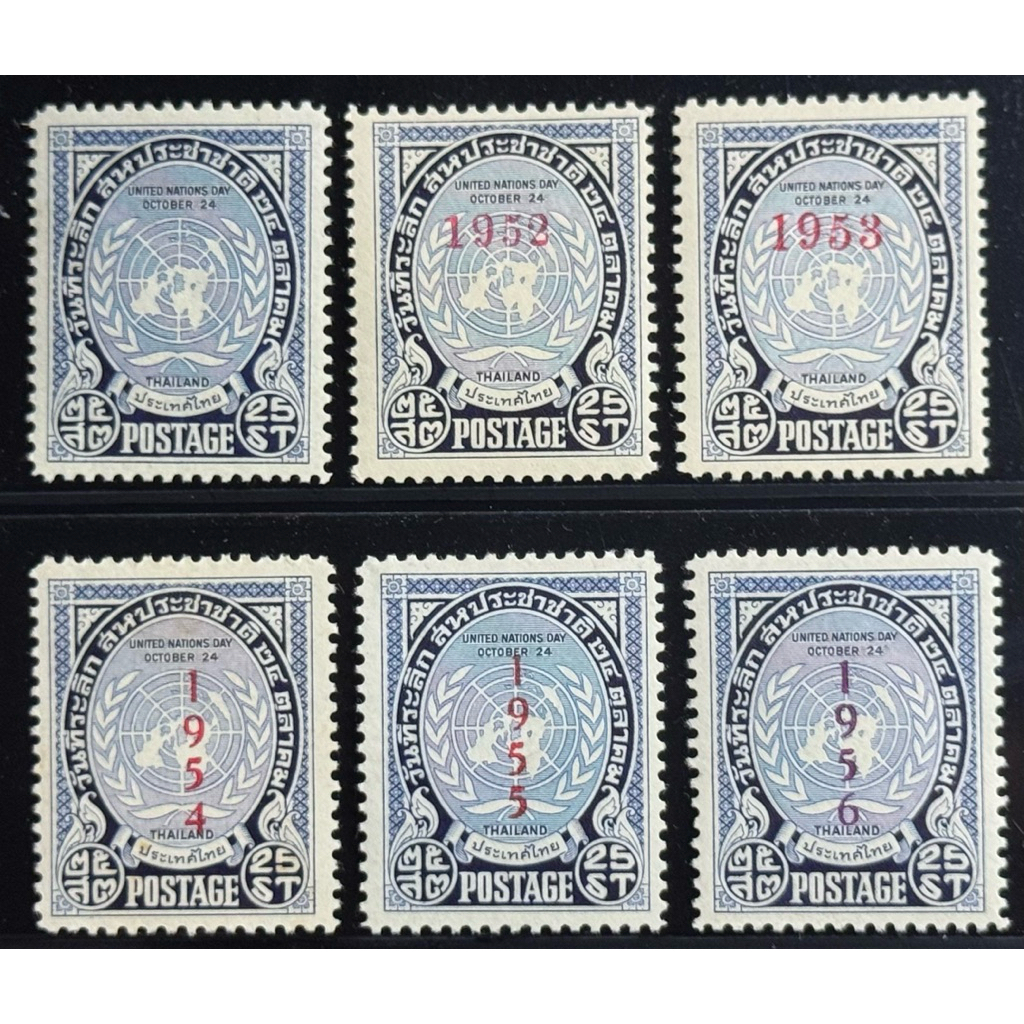 2494-2499 แสตมป์ชุดวันสหประชาชาติ 2494 ถึงปี 2499 ครบชุด ยังไม่ใช้