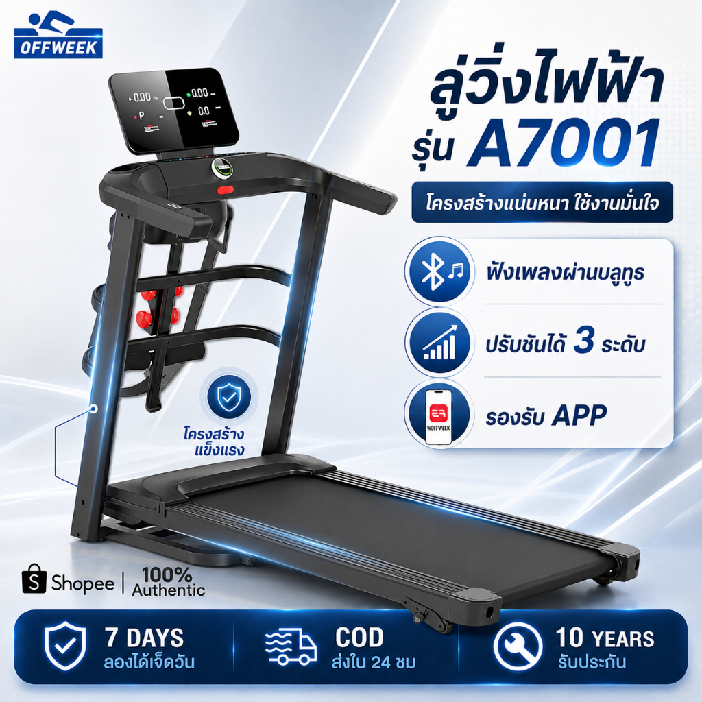 ลูวิ่งไฟฟ้า ลู่วิ่ง ไฟฟ้า A7001 treadmill 4.0 แรงม้า ลู่วิ่งพับได้ ปรับระดับความเร็ว 18 ระดับ ปรับคว