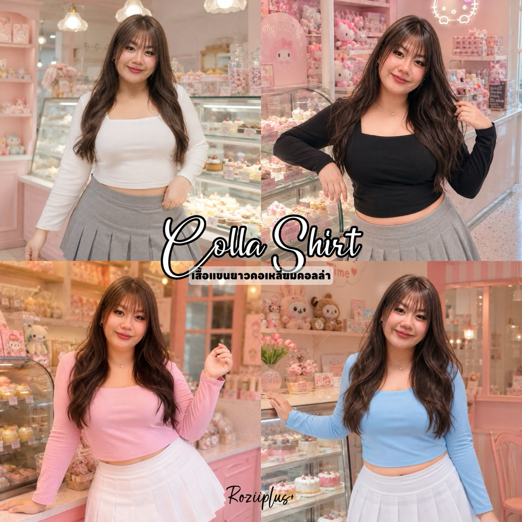 𝗖𝗼𝗹𝗹𝗮 𝗦𝗵𝗶𝗿𝘁 เสื้อครอปคอเหลี่ยมแขนยาว🍙🍡สาวอวบ มีส่งด่วน | roziiplus