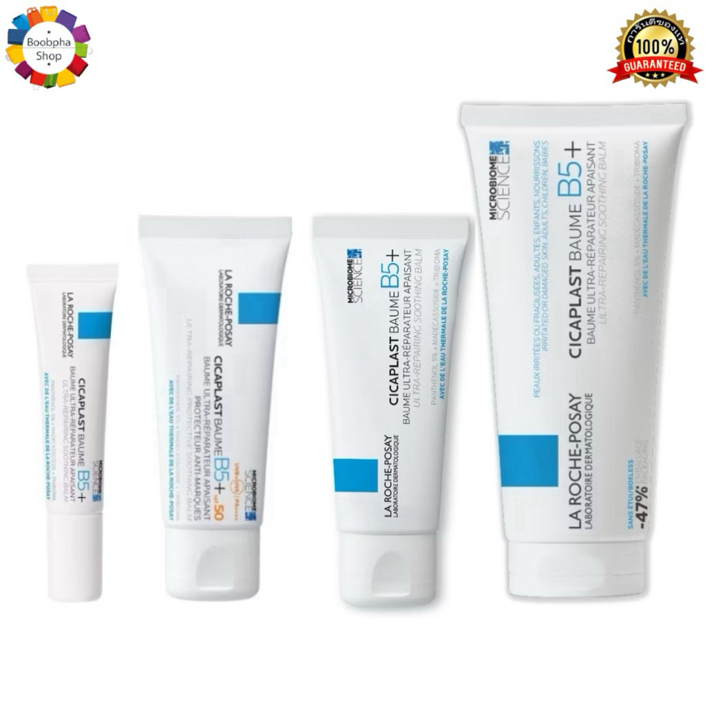 ✅ La Roche CICAPLAST BAUME B5+ 40ml. ลาโรช ซิคาพลาส โบม บี5+ พลัส 40มล. บาล์มบำรุงผิว ช่วยปลอบประโลม